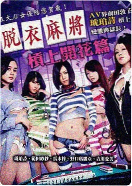 凡人修仙传漫画免费灵界飞升篇封面